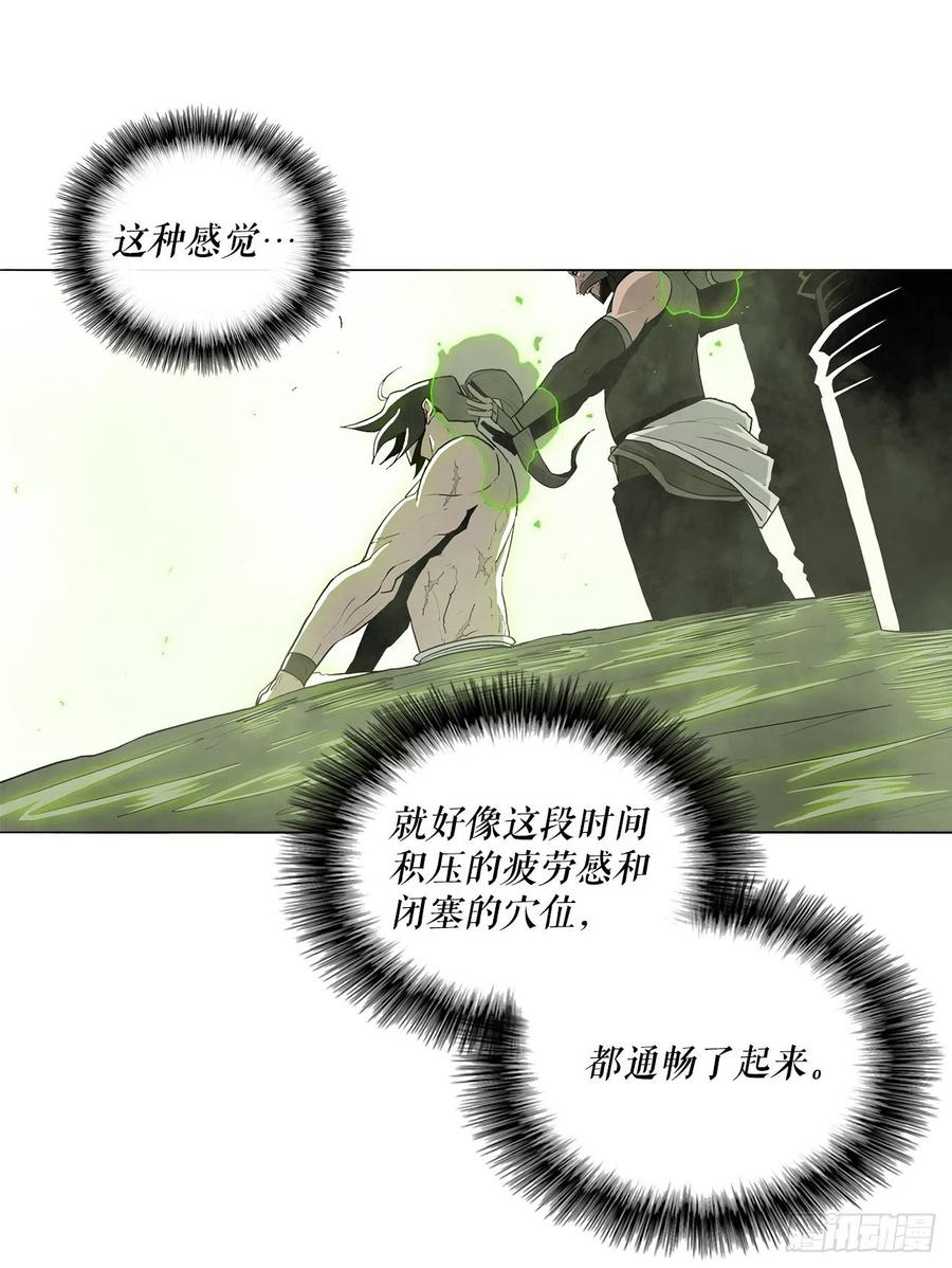 《北剑江湖》75.一同出发 第5页