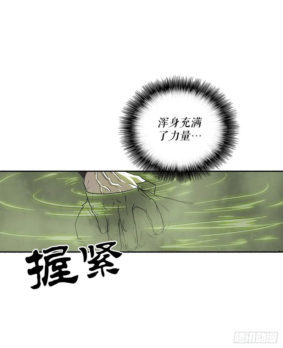 《北剑江湖》75.一同出发 第6页