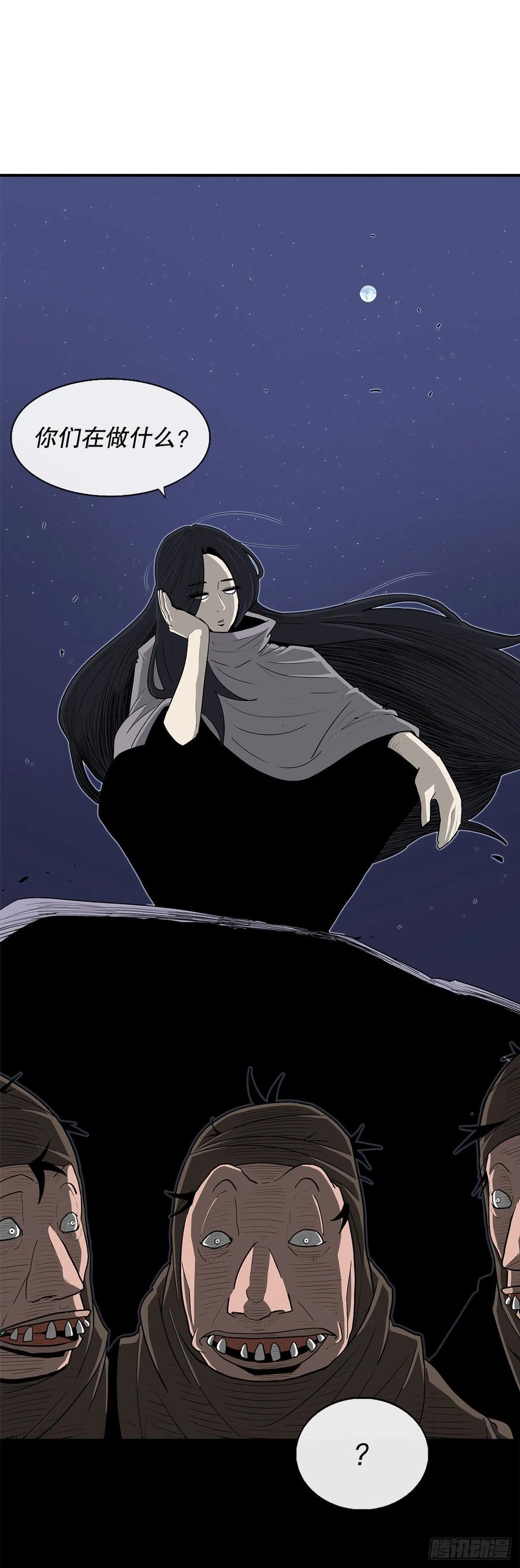 《北剑江湖》75.一同出发 第74页
