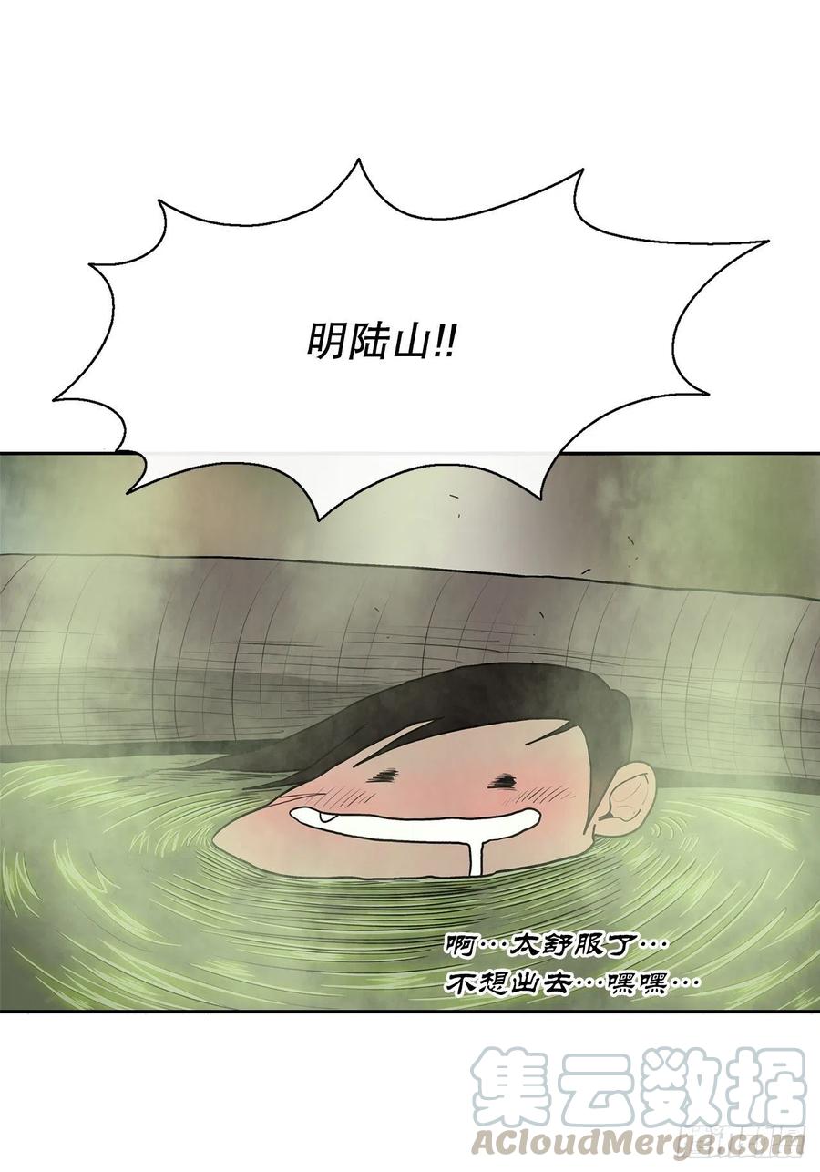 《北剑江湖》75.一同出发 第13页
