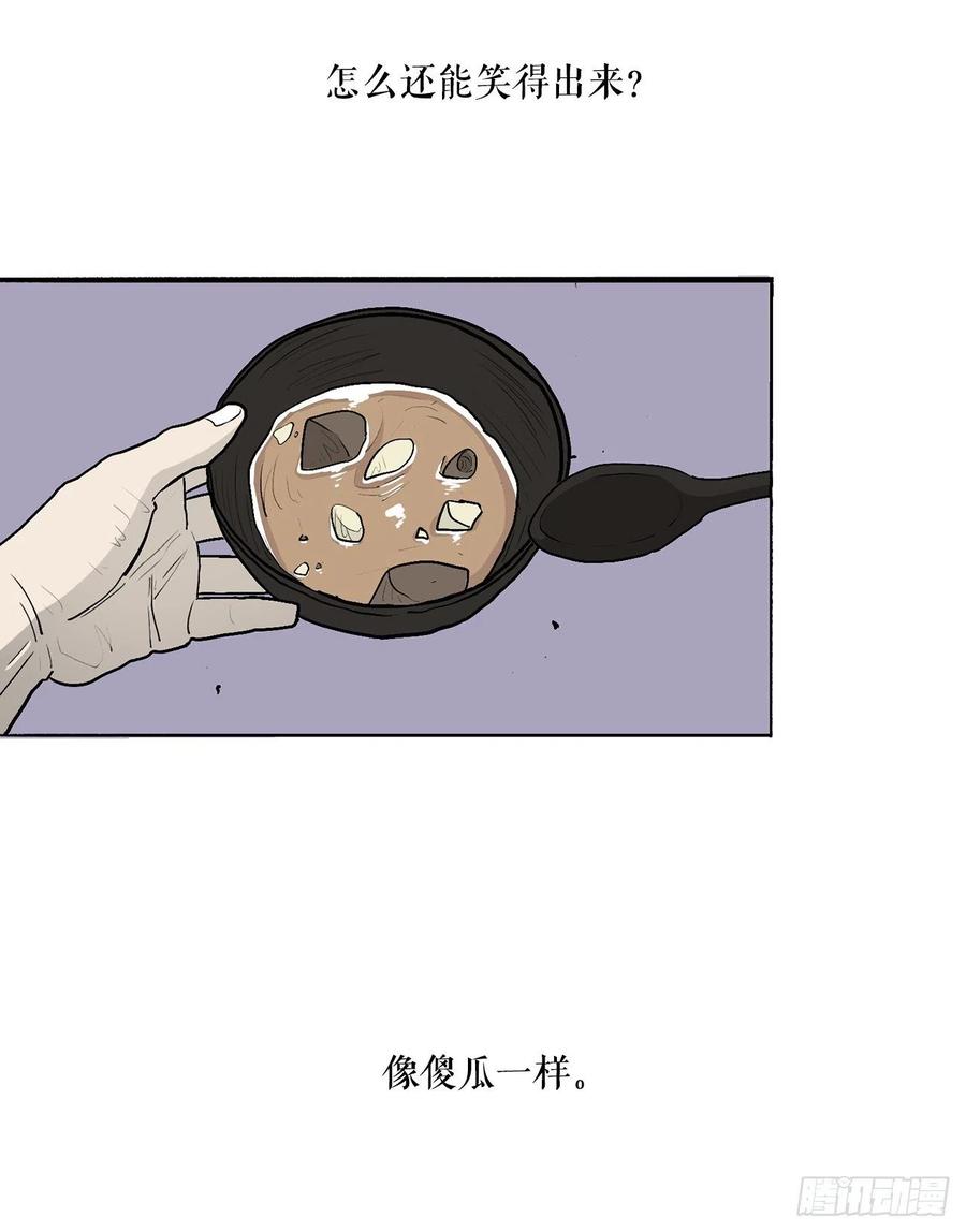 《北剑江湖》75.一同出发 第65页
