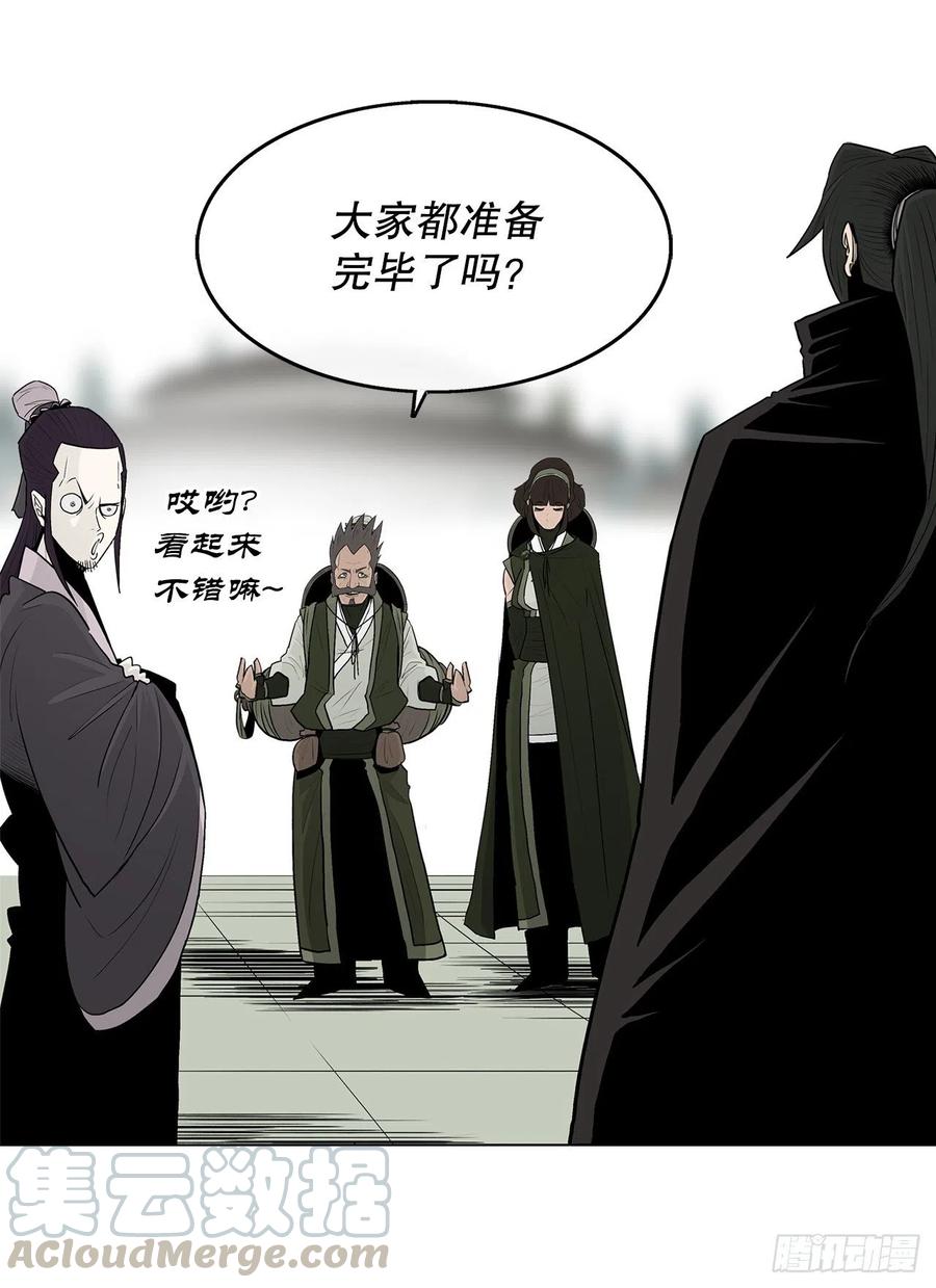 《北剑江湖》75.一同出发 第34页