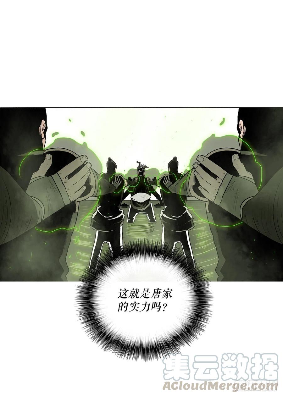 《北剑江湖》75.一同出发 第7页