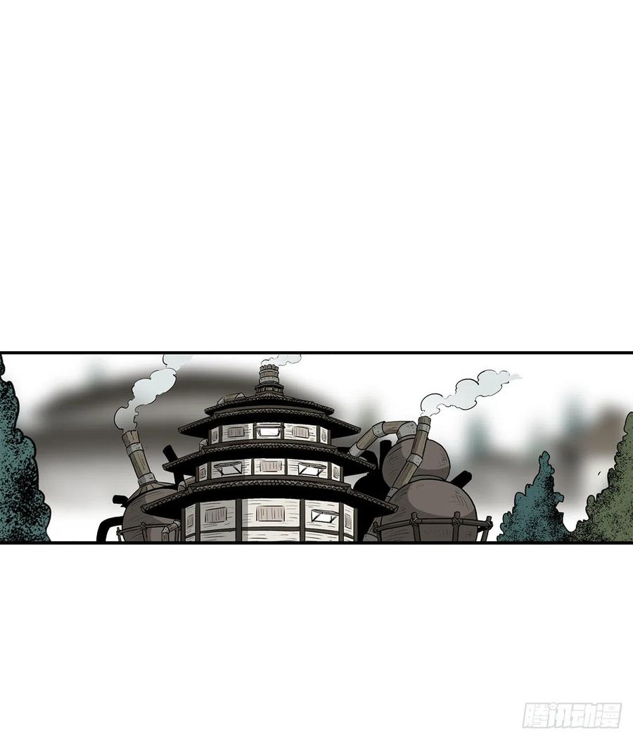 《北剑江湖》75.一同出发 第9页