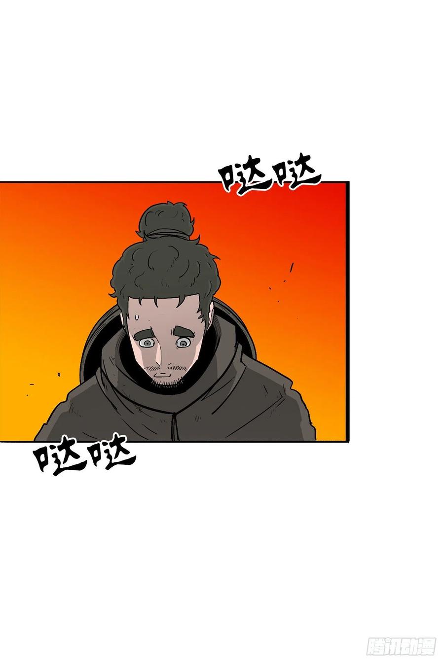 《北剑江湖》75.一同出发 第59页