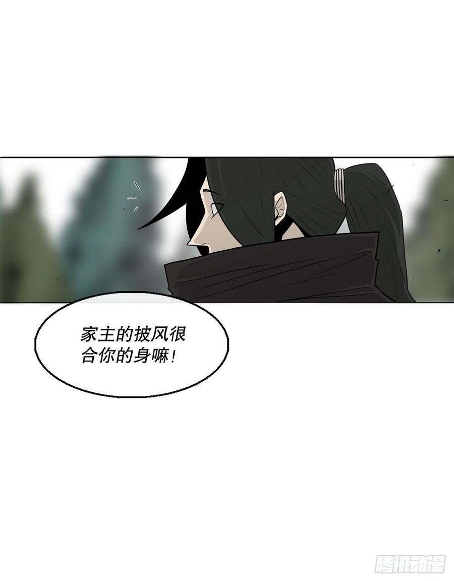 《北剑江湖》75.一同出发 第33页