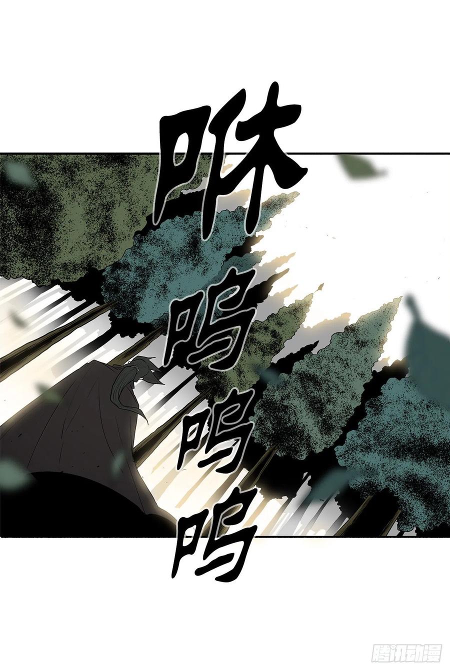 《北剑江湖》75.一同出发 第47页