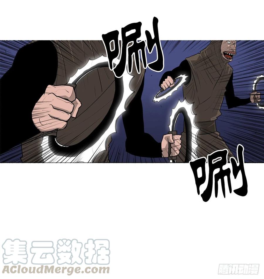 《北剑江湖》76.好久不见 第13页