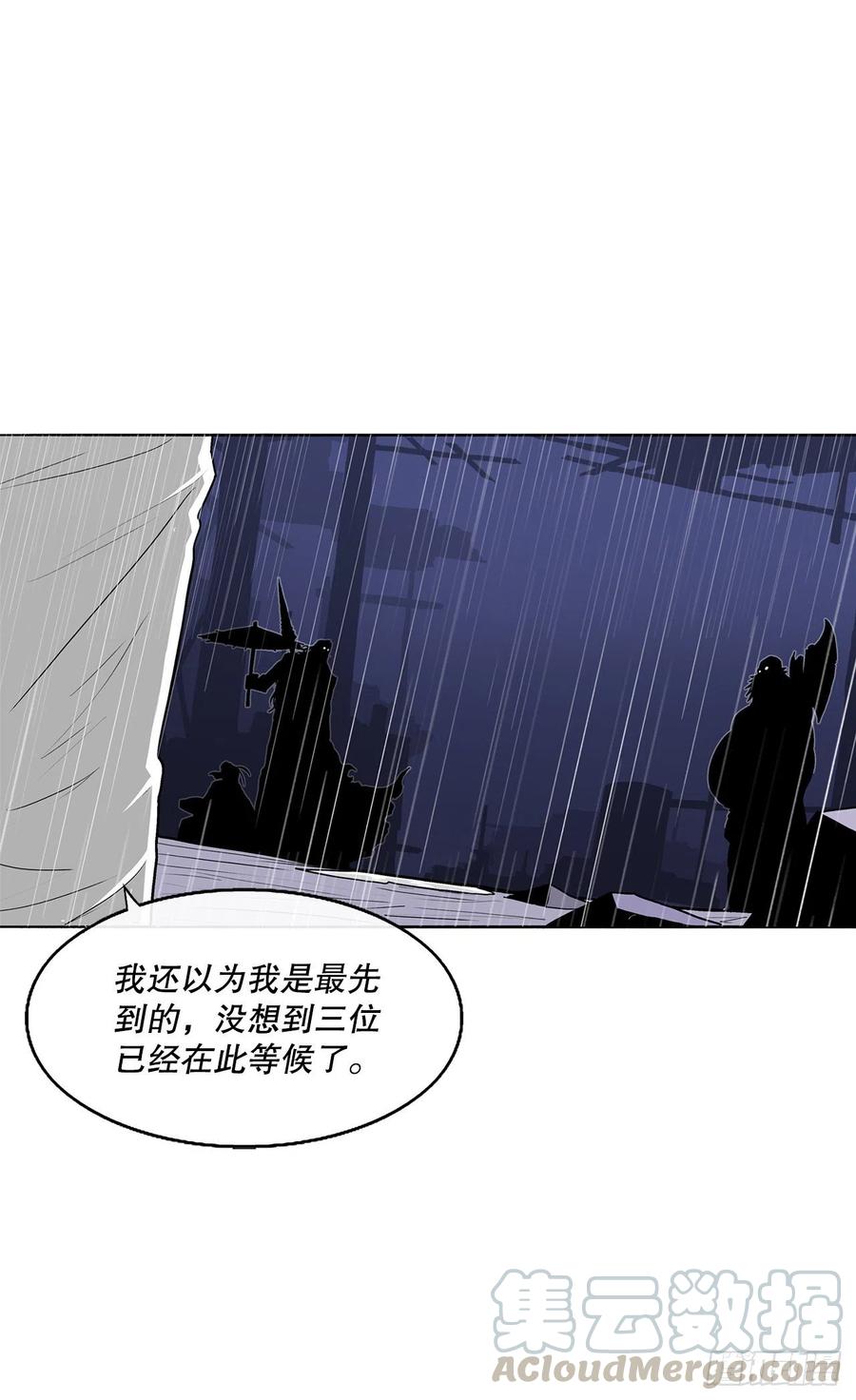 《北剑江湖》76.好久不见 第34页