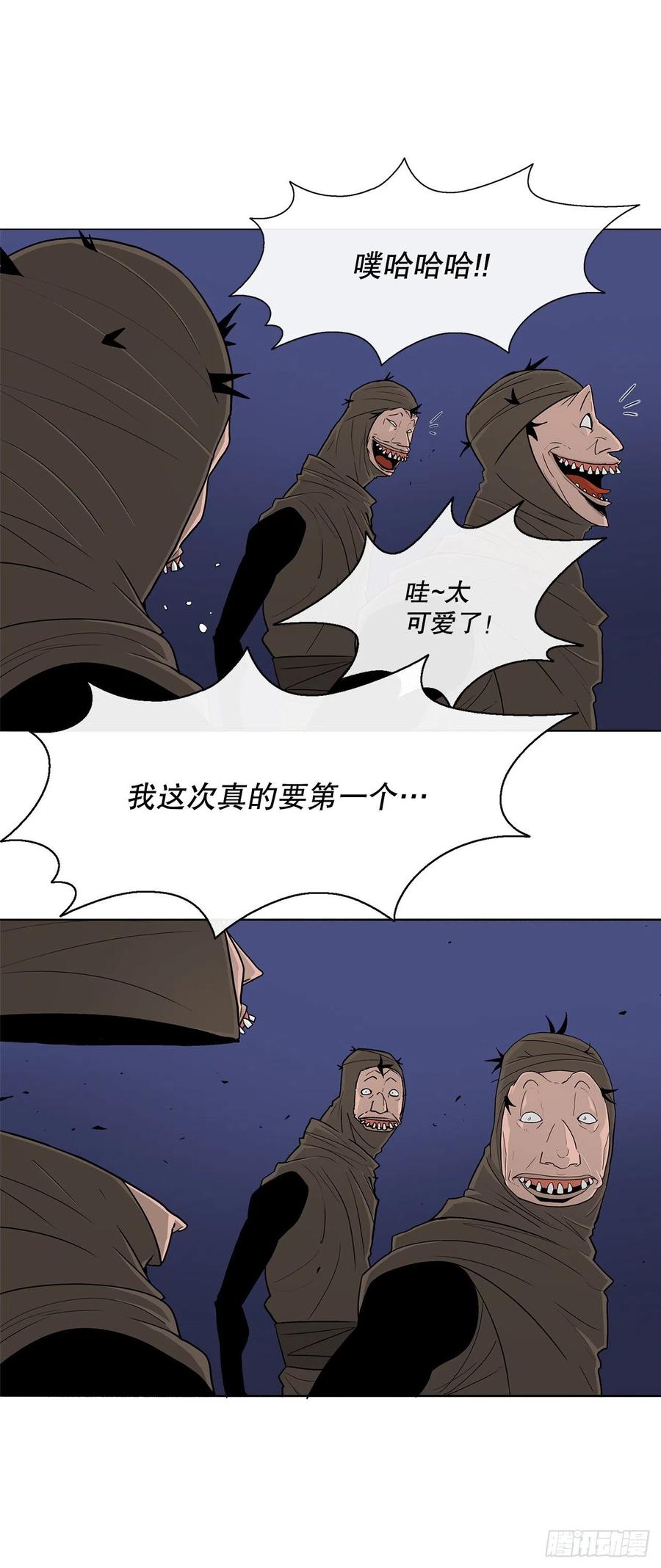 《北剑江湖》76.好久不见 第9页