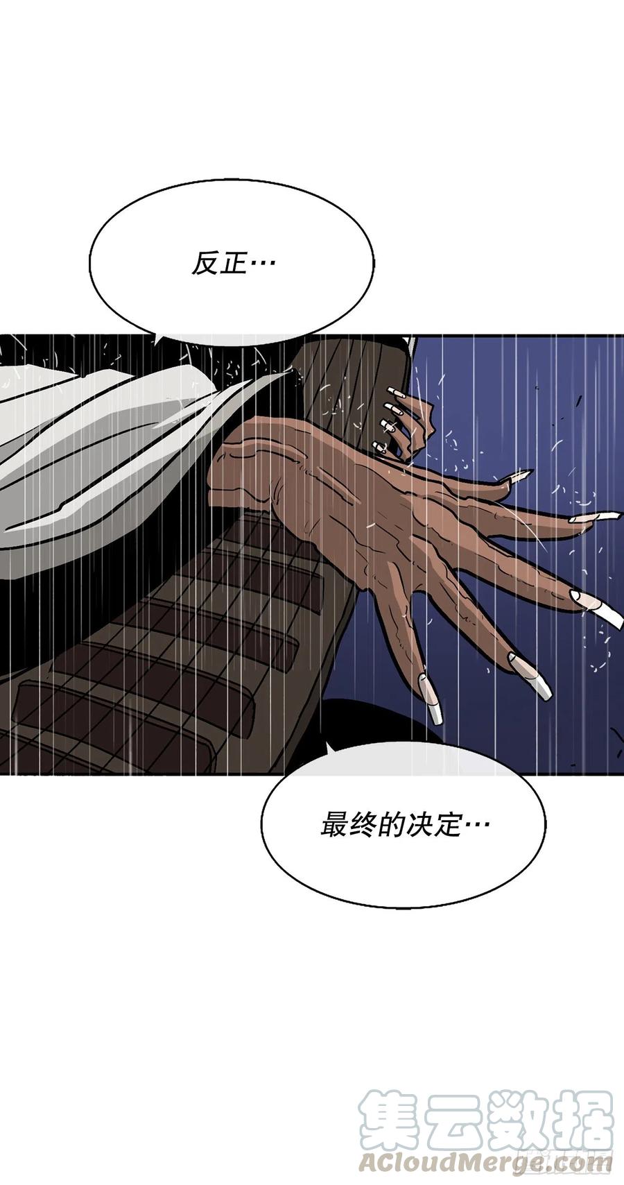 《北剑江湖》76.好久不见 第52页