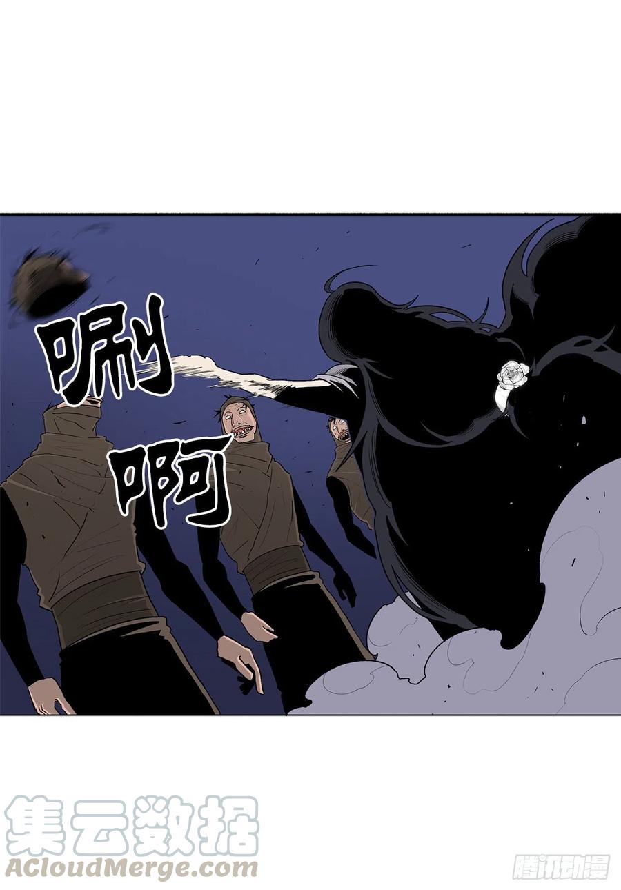 《北剑江湖》76.好久不见 第10页