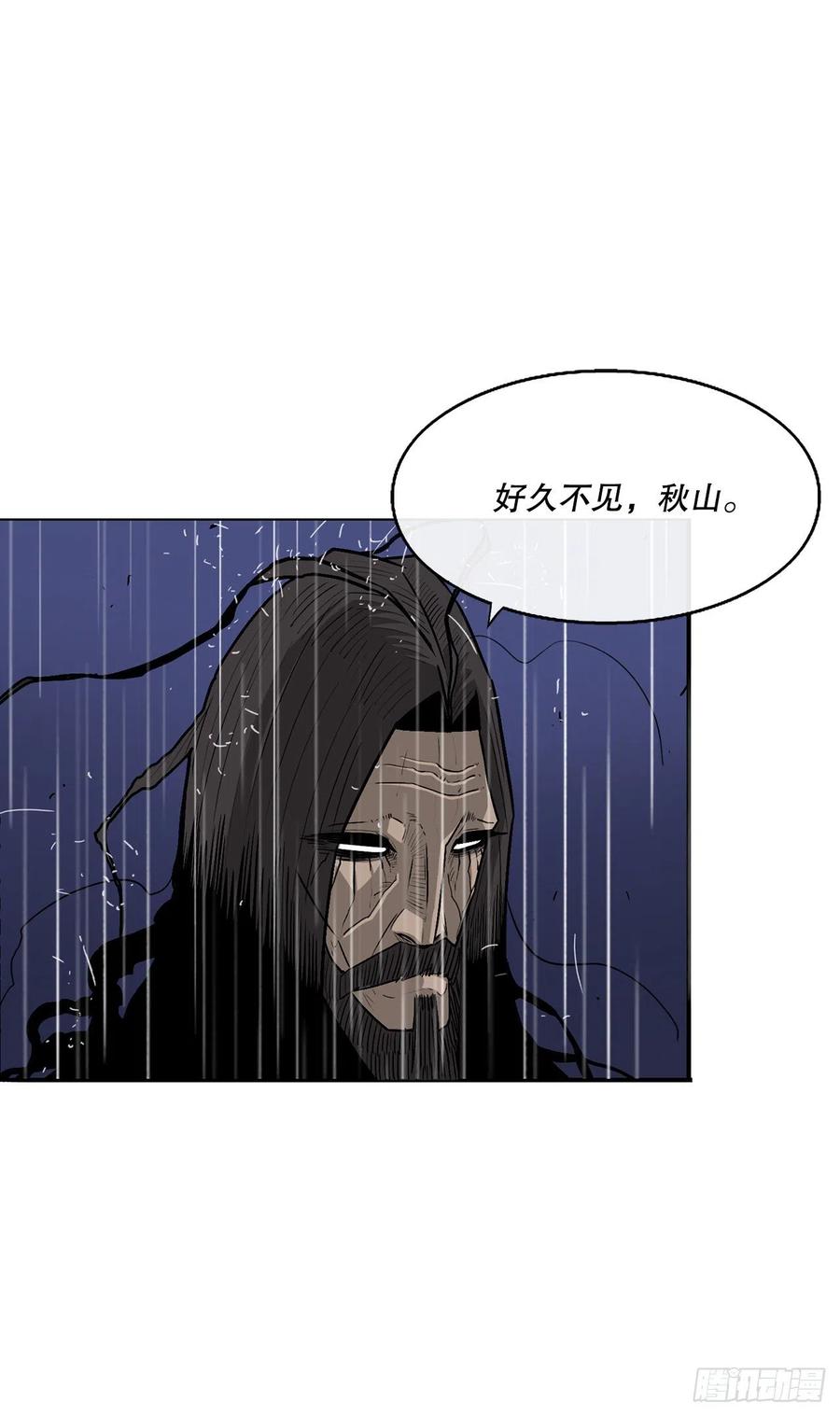 《北剑江湖》76.好久不见 第32页