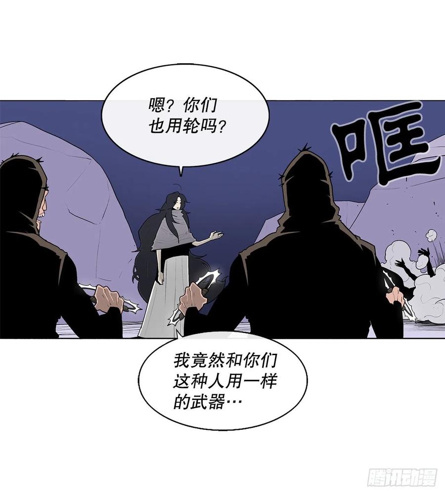 《北剑江湖》76.好久不见 第14页