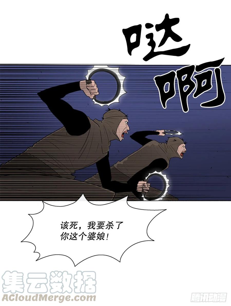 《北剑江湖》76.好久不见 第16页