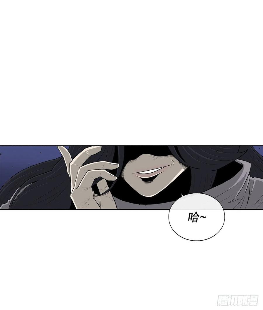 《北剑江湖》76.好久不见 第5页