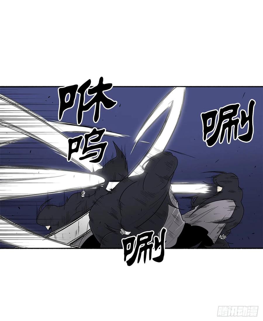 《北剑江湖》76.好久不见 第17页