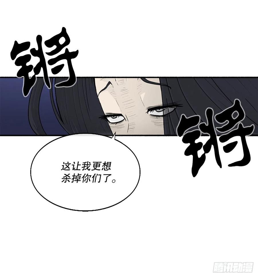 《北剑江湖》76.好久不见 第15页