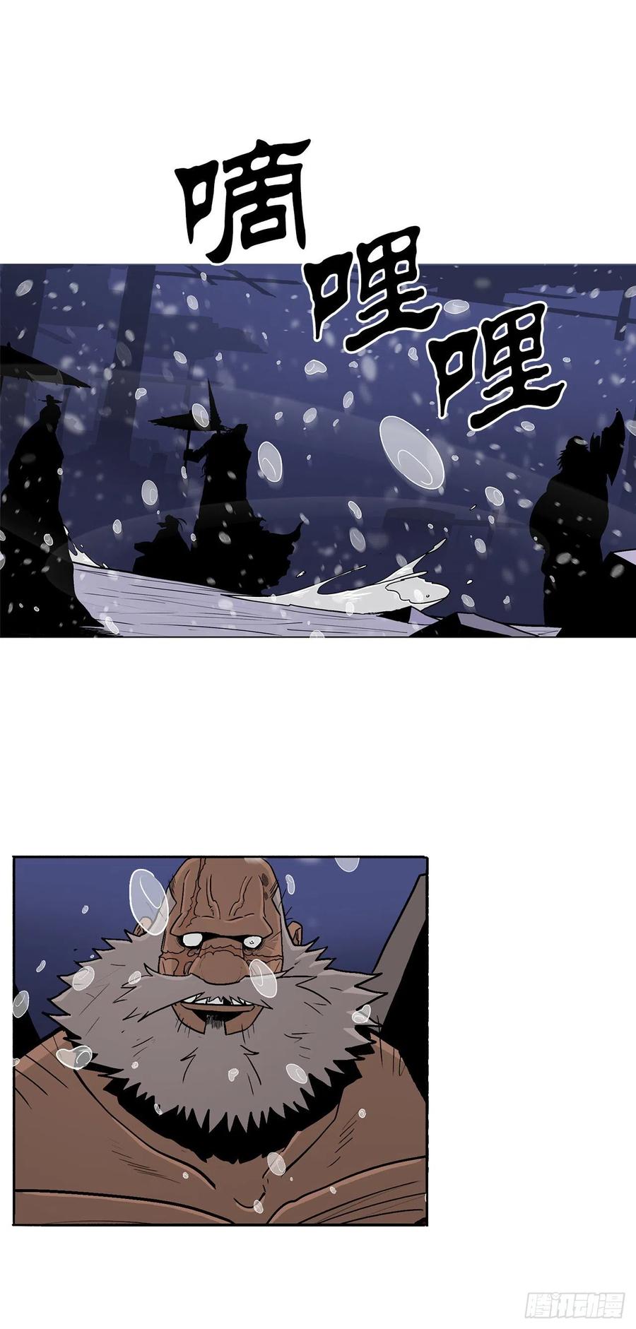 《北剑江湖》76.好久不见 第50页