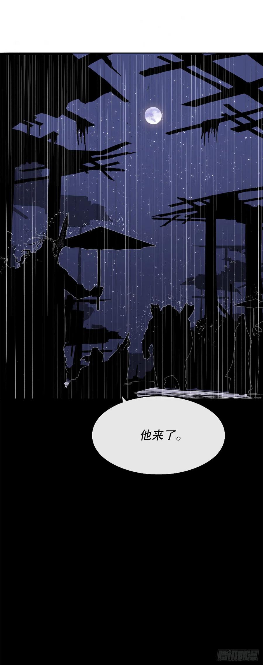 《北剑江湖》76.好久不见 第54页