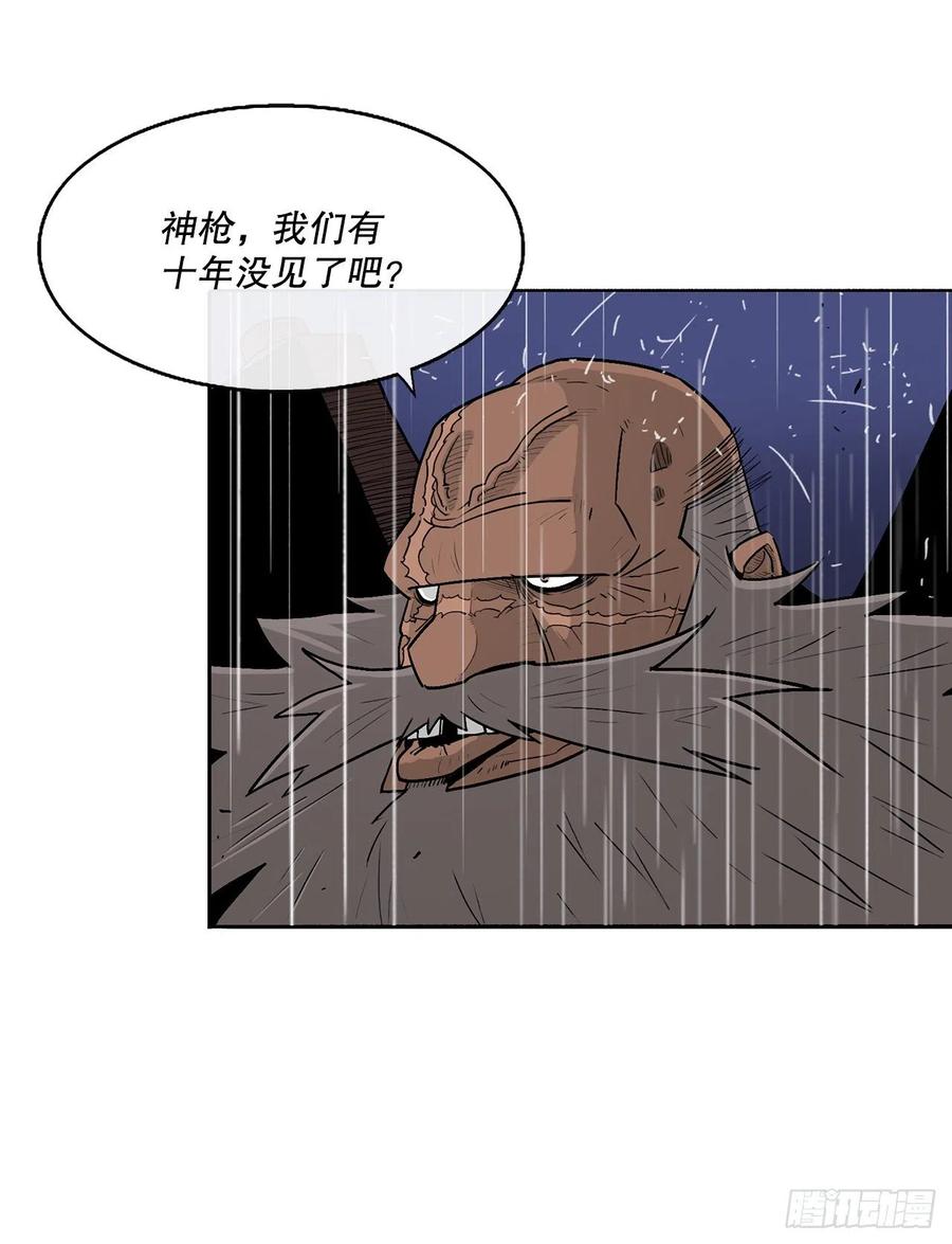 《北剑江湖》76.好久不见 第33页