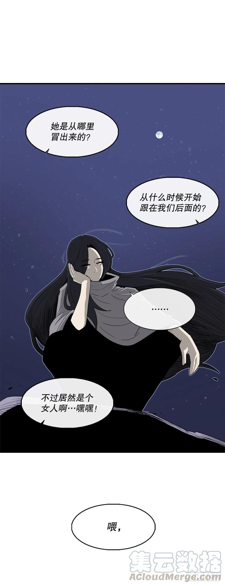 《北剑江湖》76.好久不见 第1页