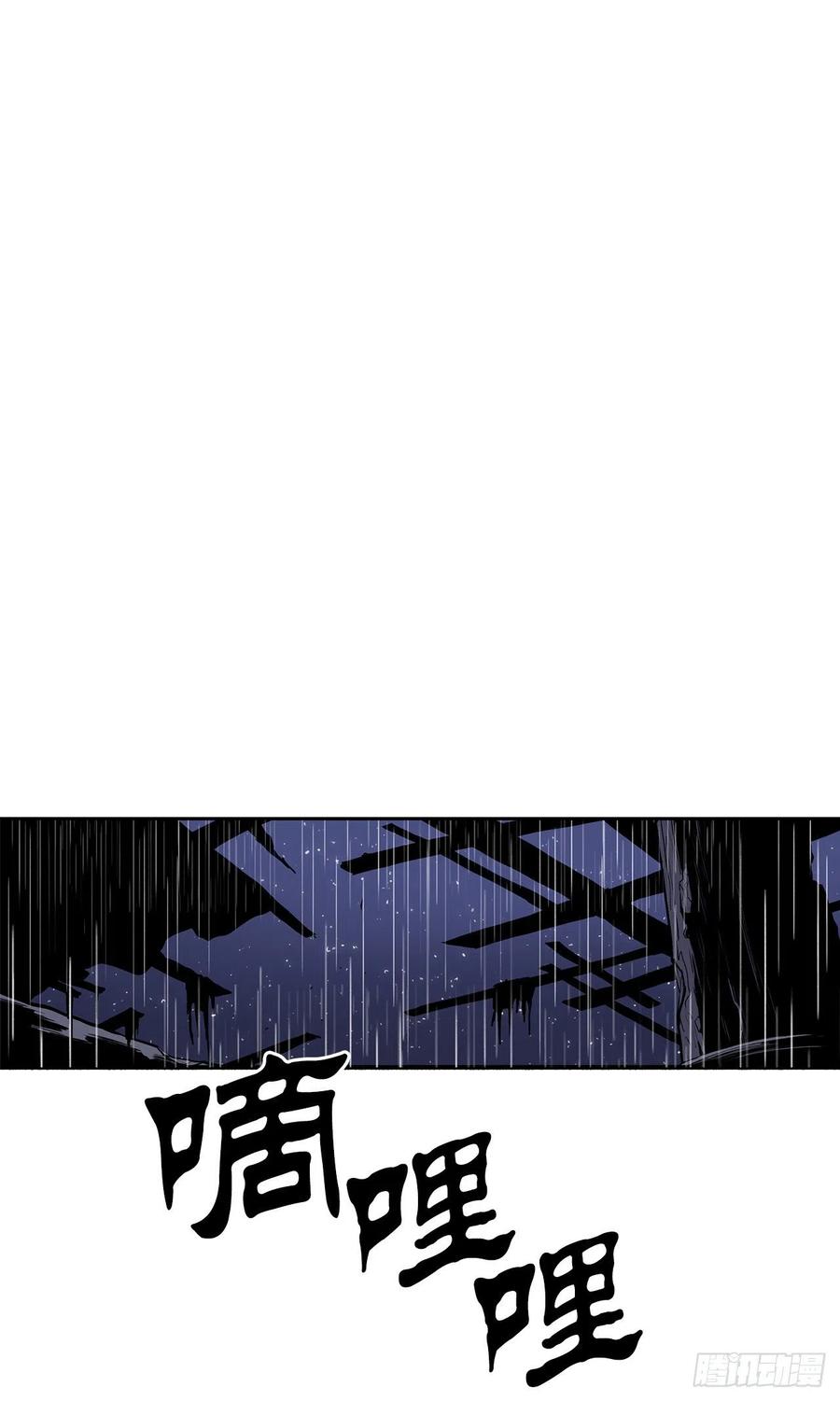 《北剑江湖》76.好久不见 第27页