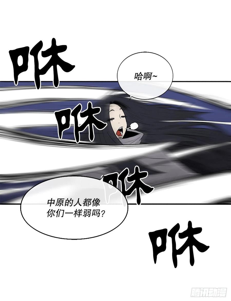 《北剑江湖》76.好久不见 第18页