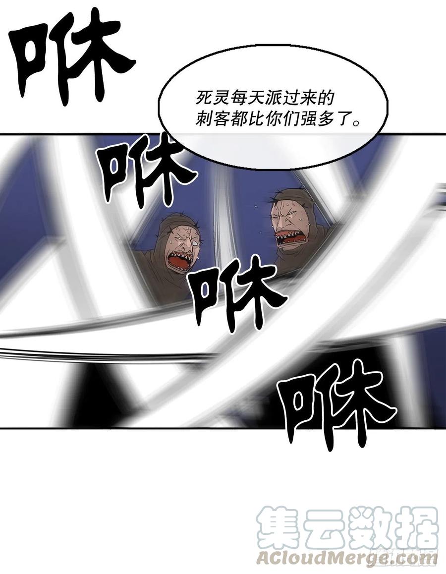 《北剑江湖》76.好久不见 第19页