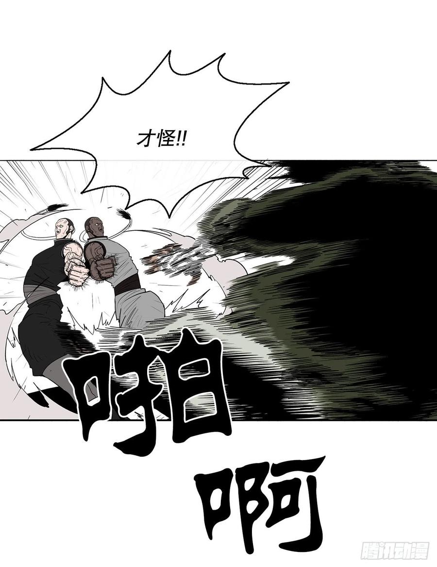 《北剑江湖》78.给师父道歉 第7页
