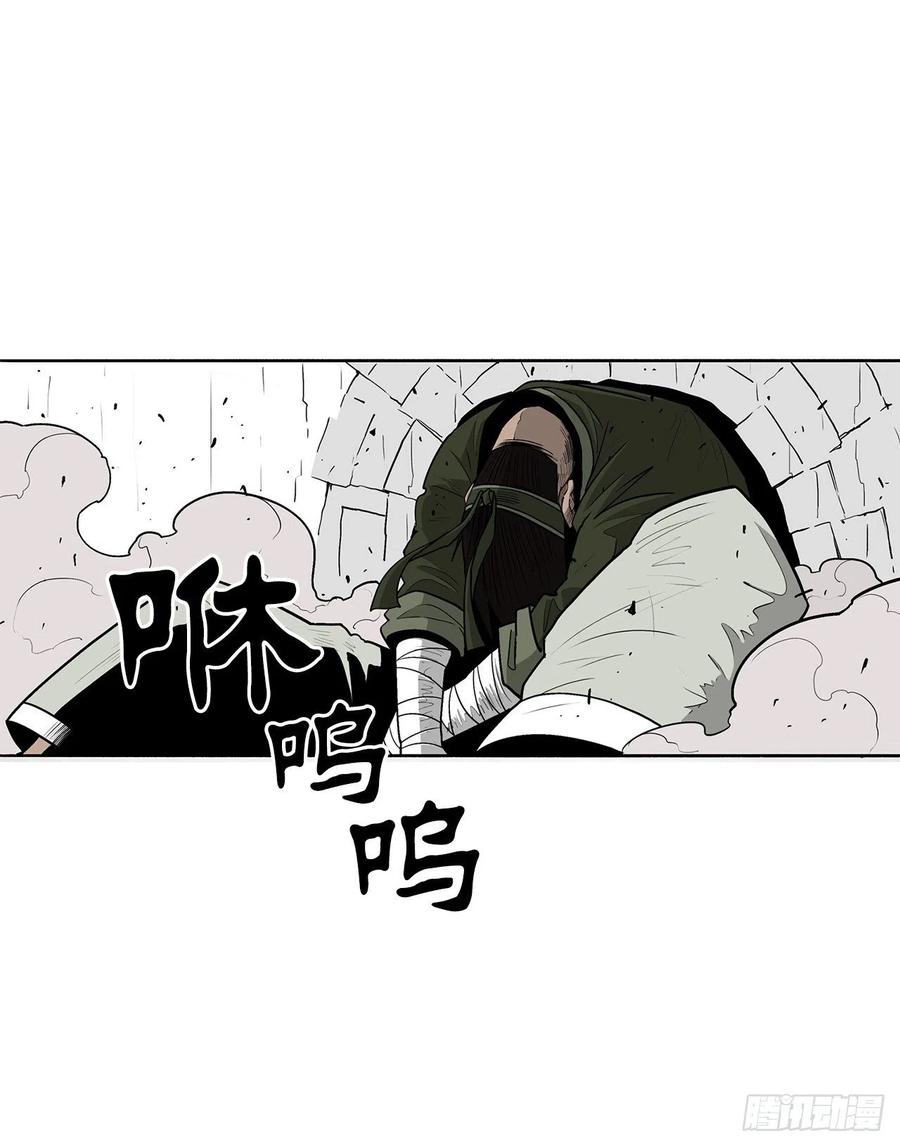 《北剑江湖》78.给师父道歉 第10页