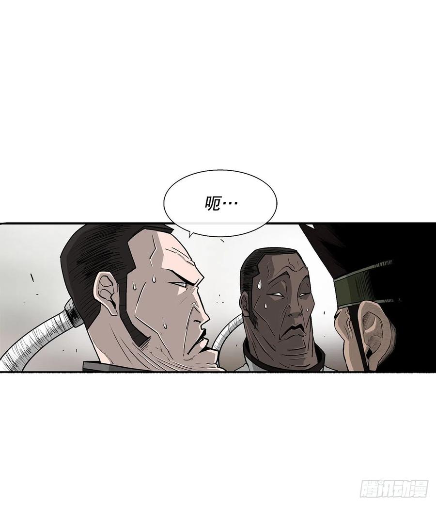 《北剑江湖》78.给师父道歉 第5页