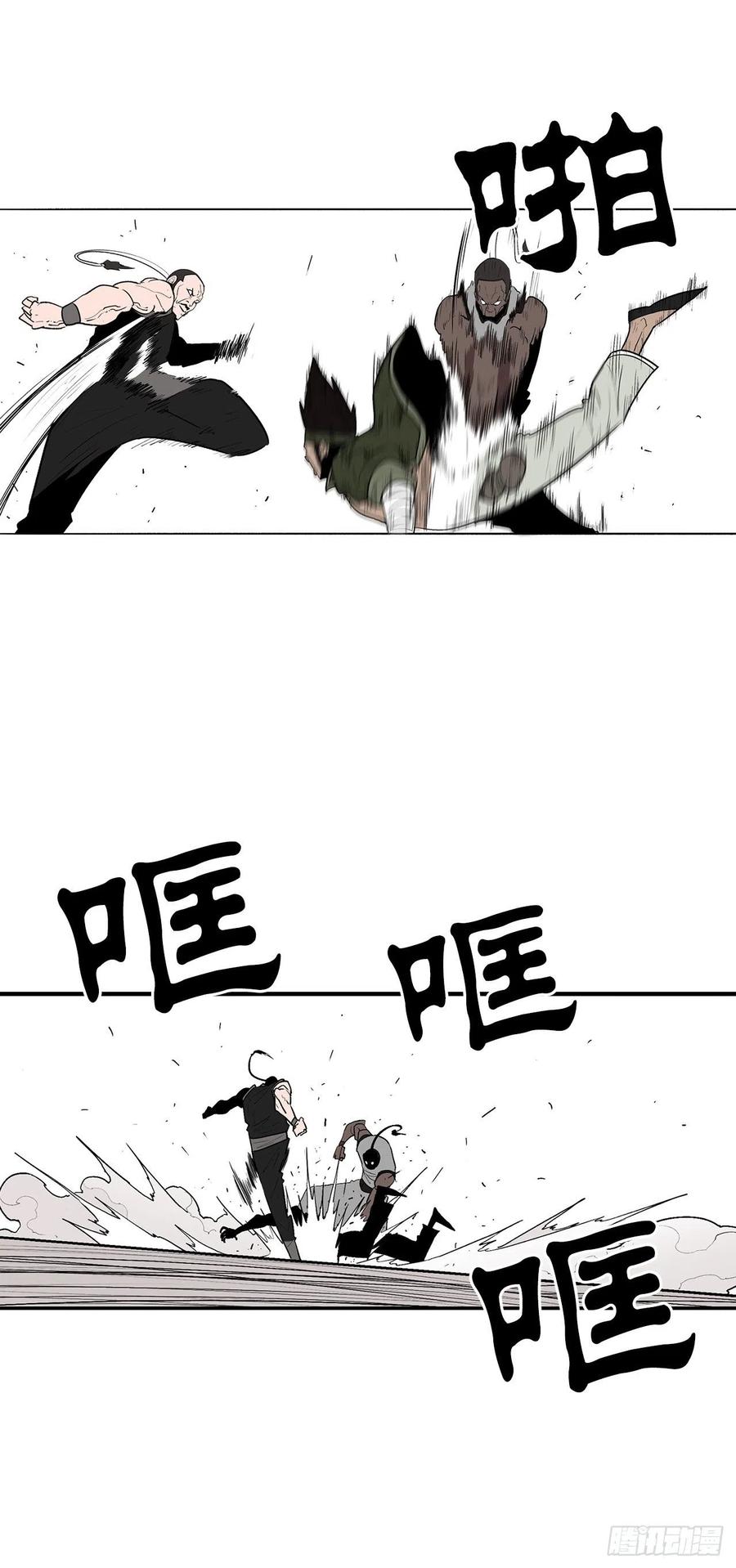 《北剑江湖》78.给师父道歉 第25页