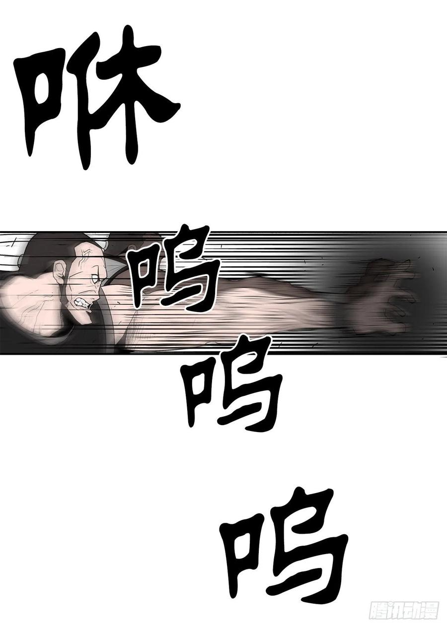 《北剑江湖》78.给师父道歉 第53页