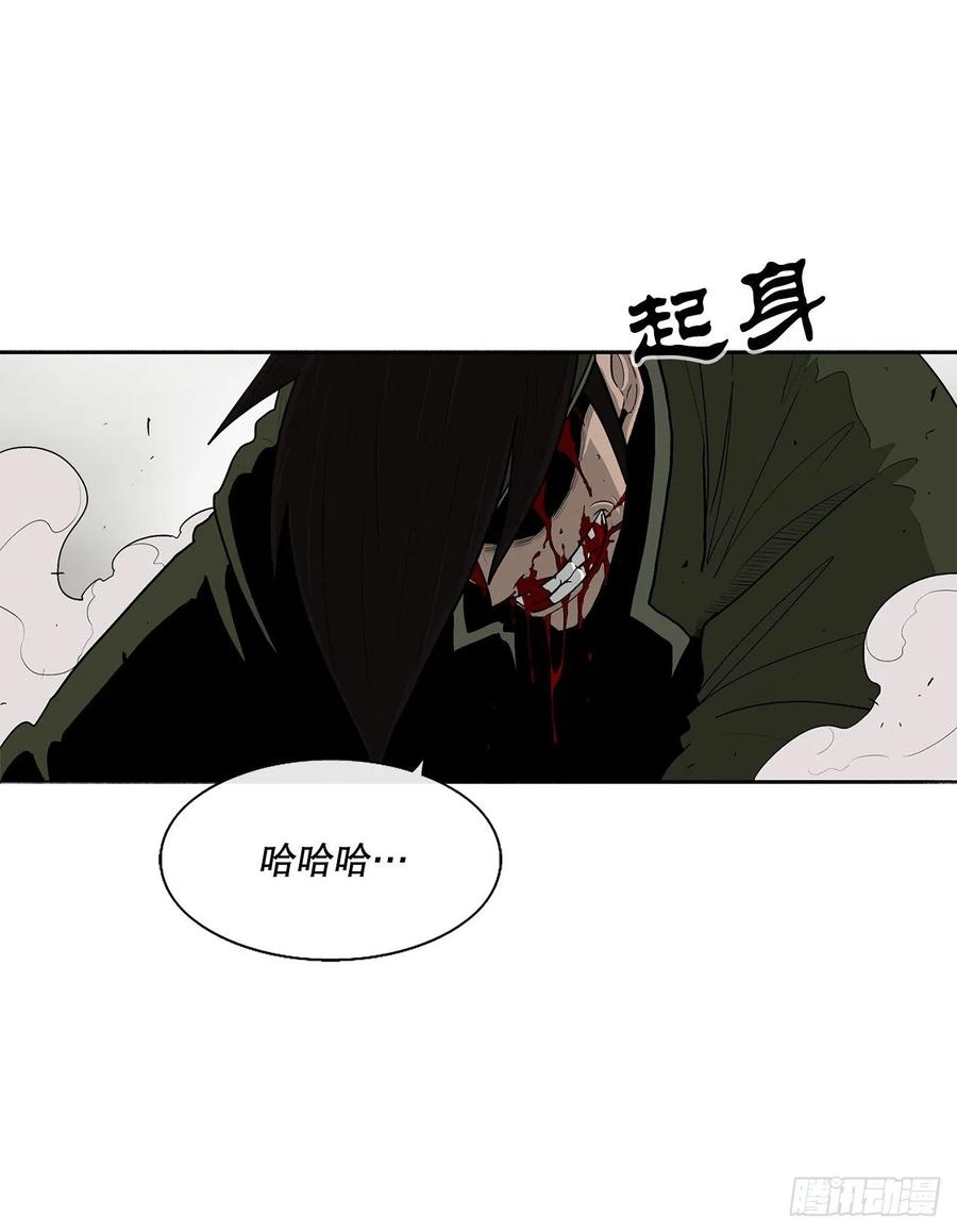 《北剑江湖》78.给师父道歉 第27页