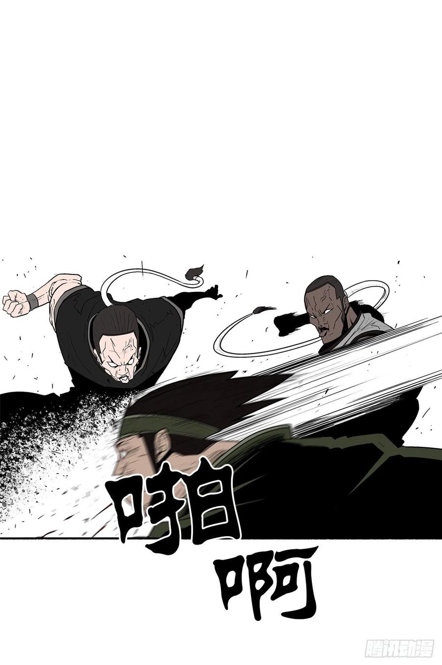 《北剑江湖》78.给师父道歉 第23页