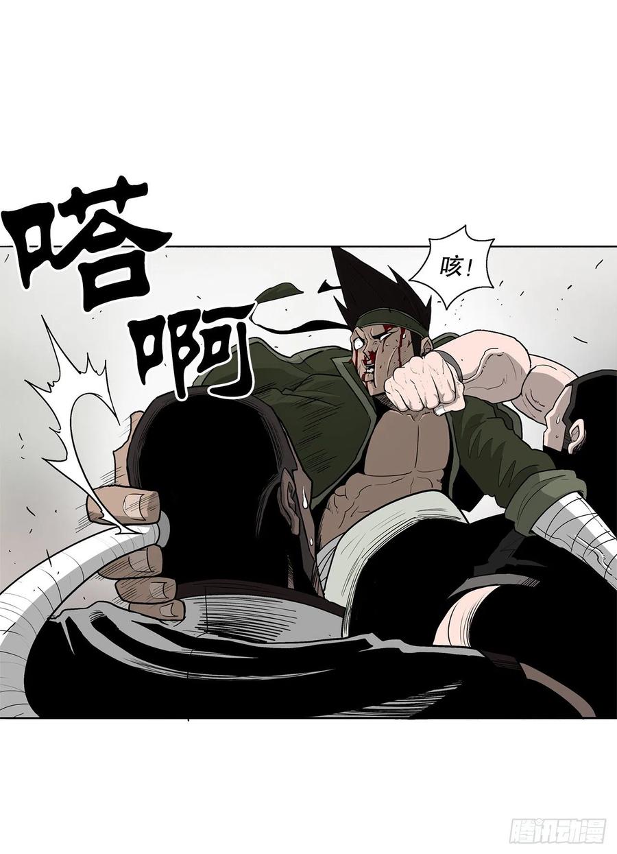 《北剑江湖》78.给师父道歉 第38页
