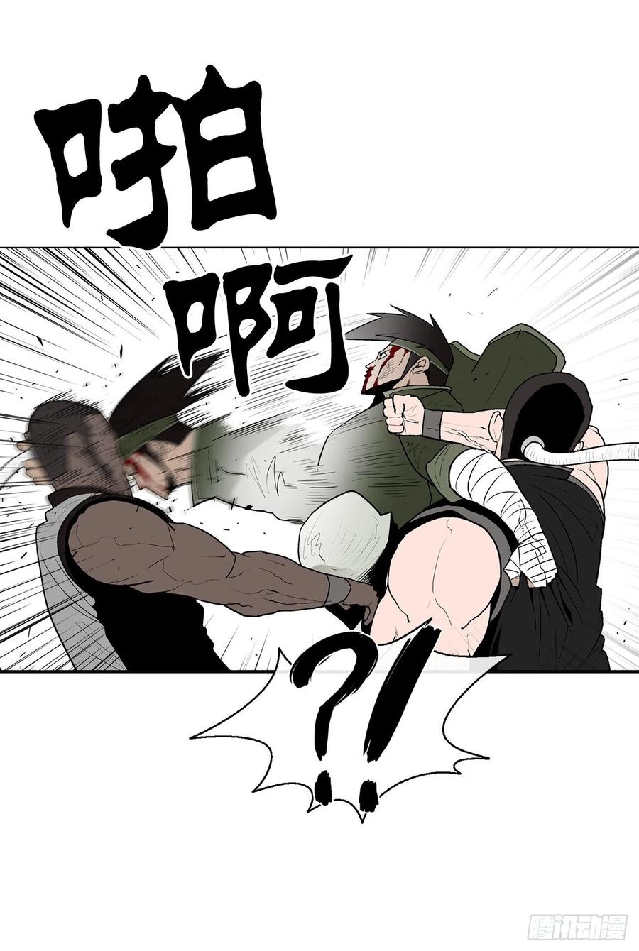 《北剑江湖》78.给师父道歉 第39页