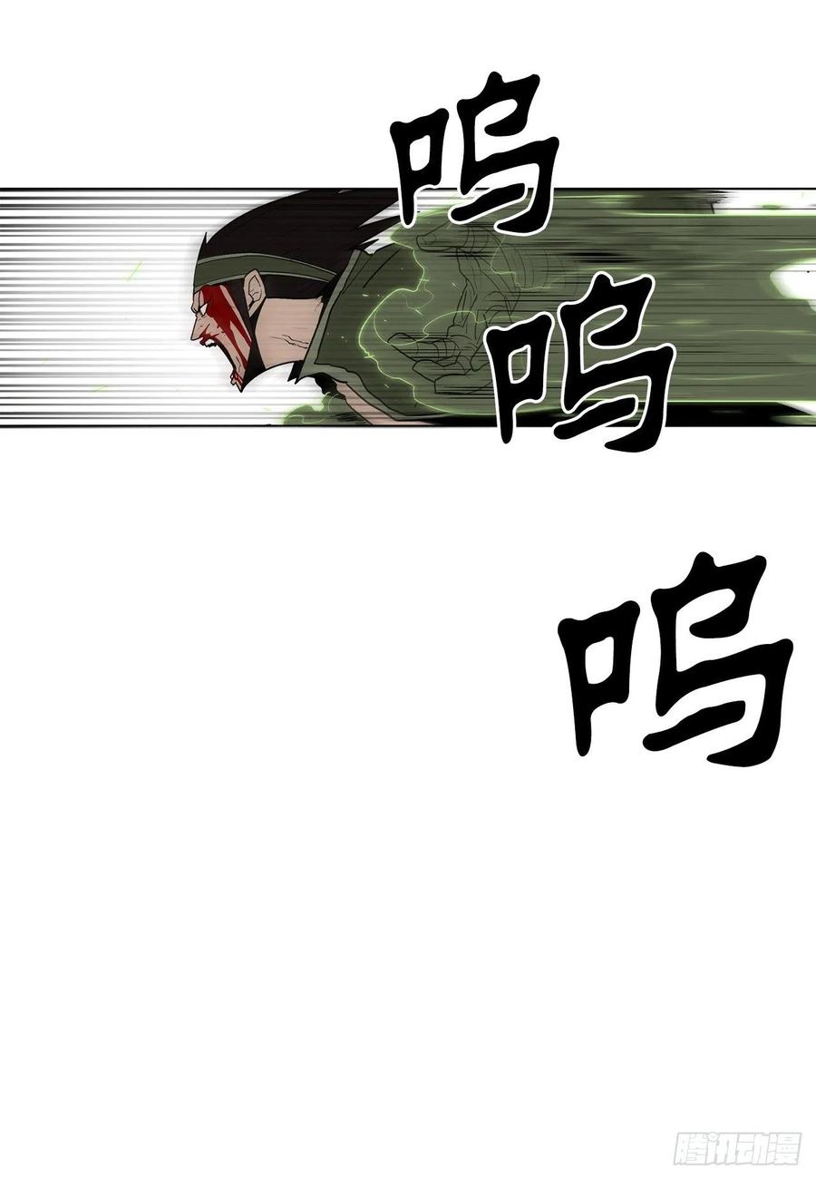 《北剑江湖》78.给师父道歉 第55页