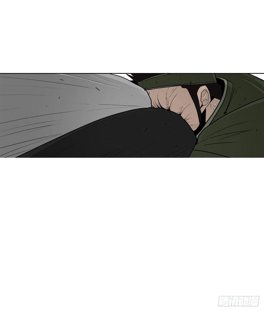 《北剑江湖》78.给师父道歉 第16页