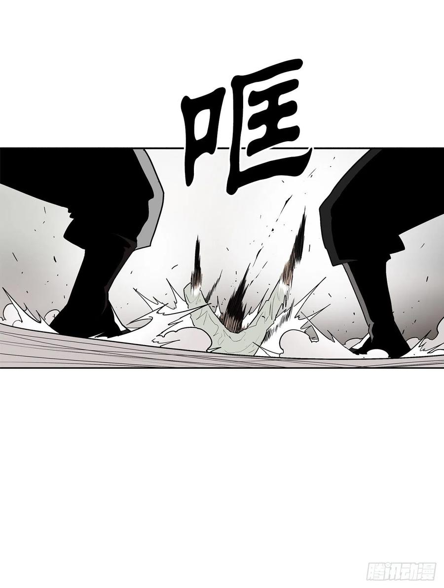 《北剑江湖》78.给师父道歉 第17页