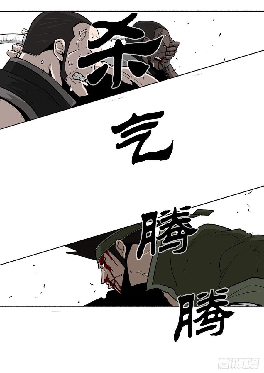 《北剑江湖》78.给师父道歉 第43页