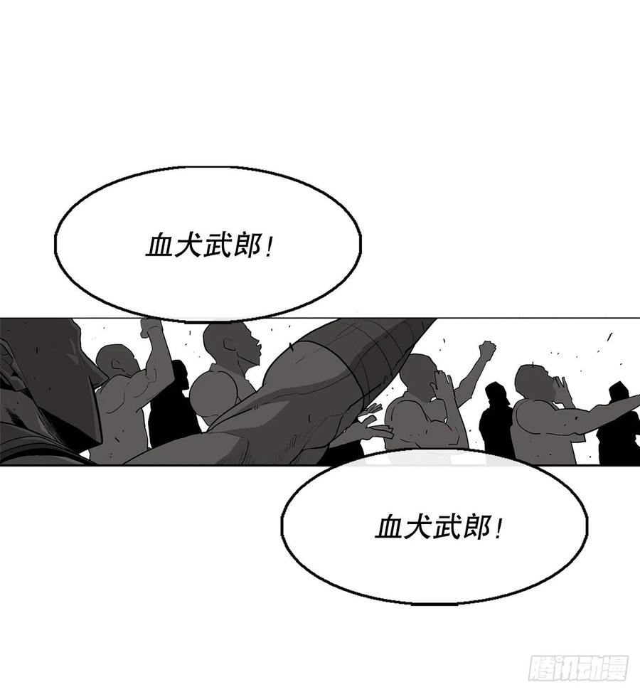 《北剑江湖》78.给师父道歉 第46页