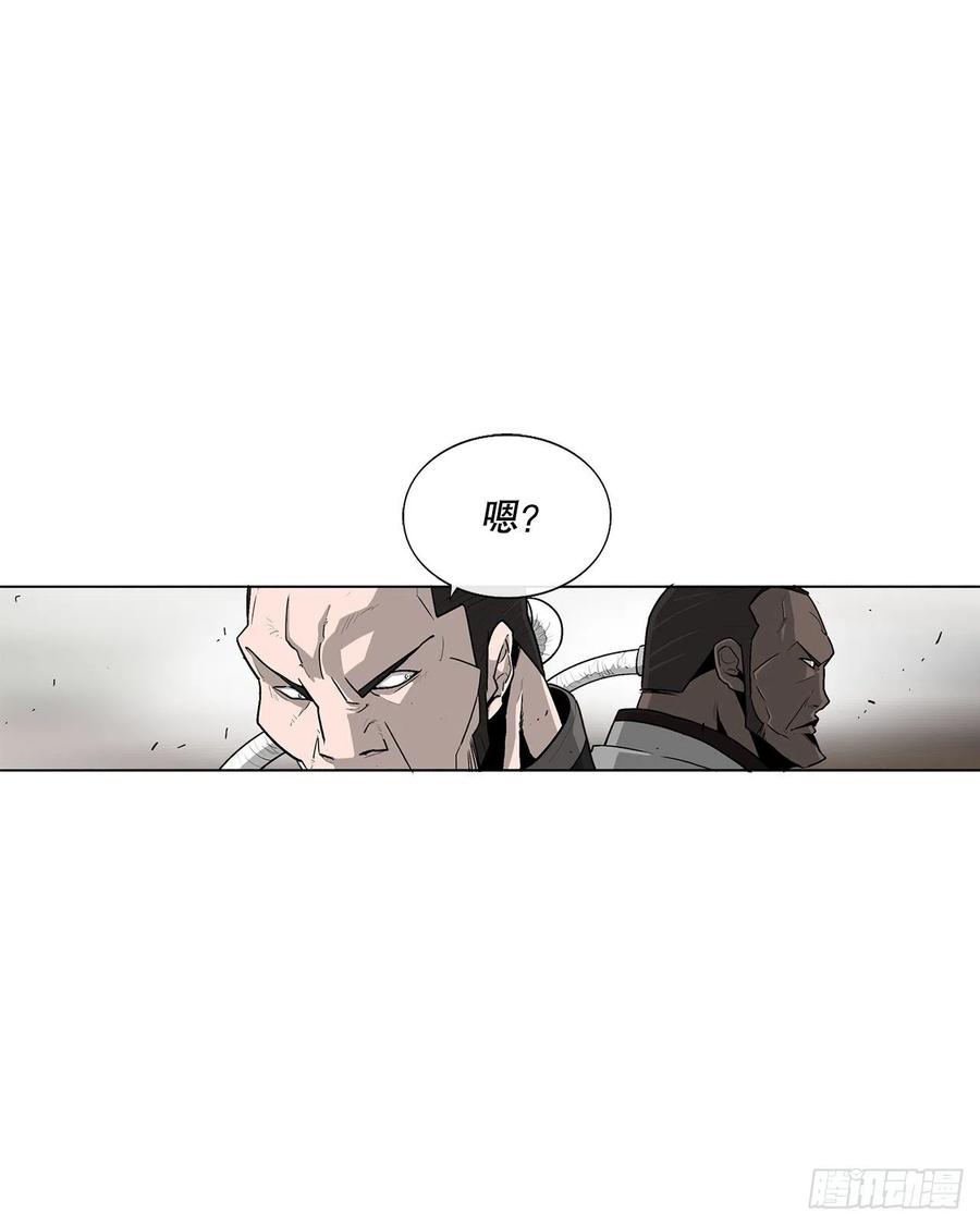《北剑江湖》78.给师父道歉 第14页