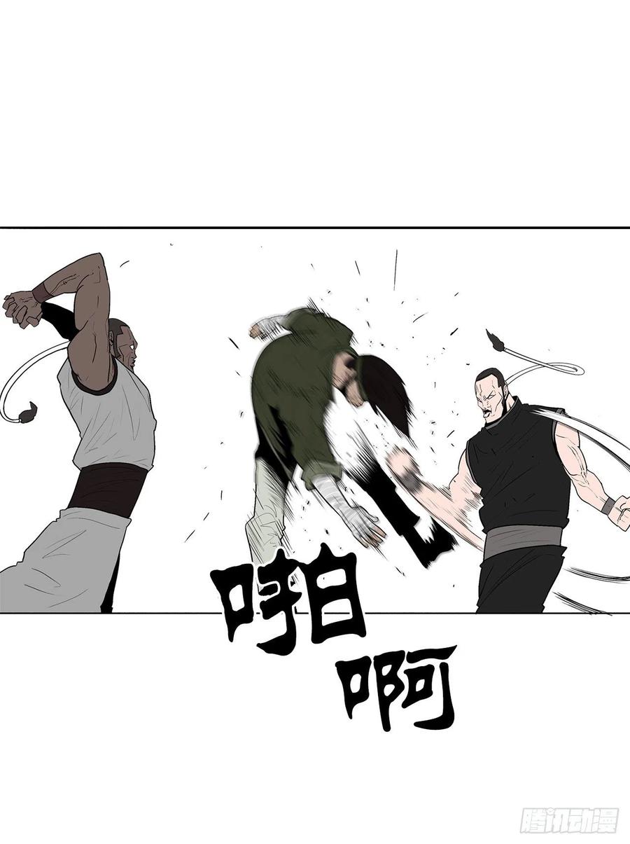 《北剑江湖》78.给师父道歉 第24页