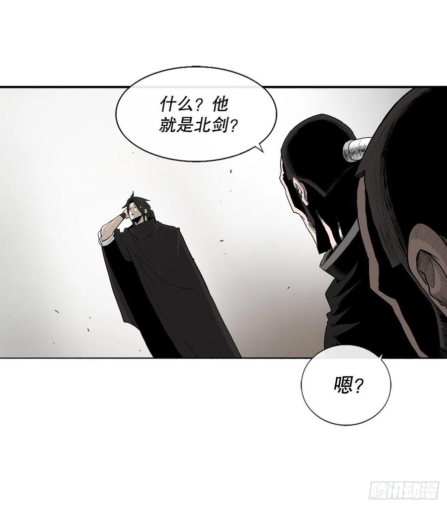 《北剑江湖》78.给师父道歉 第35页