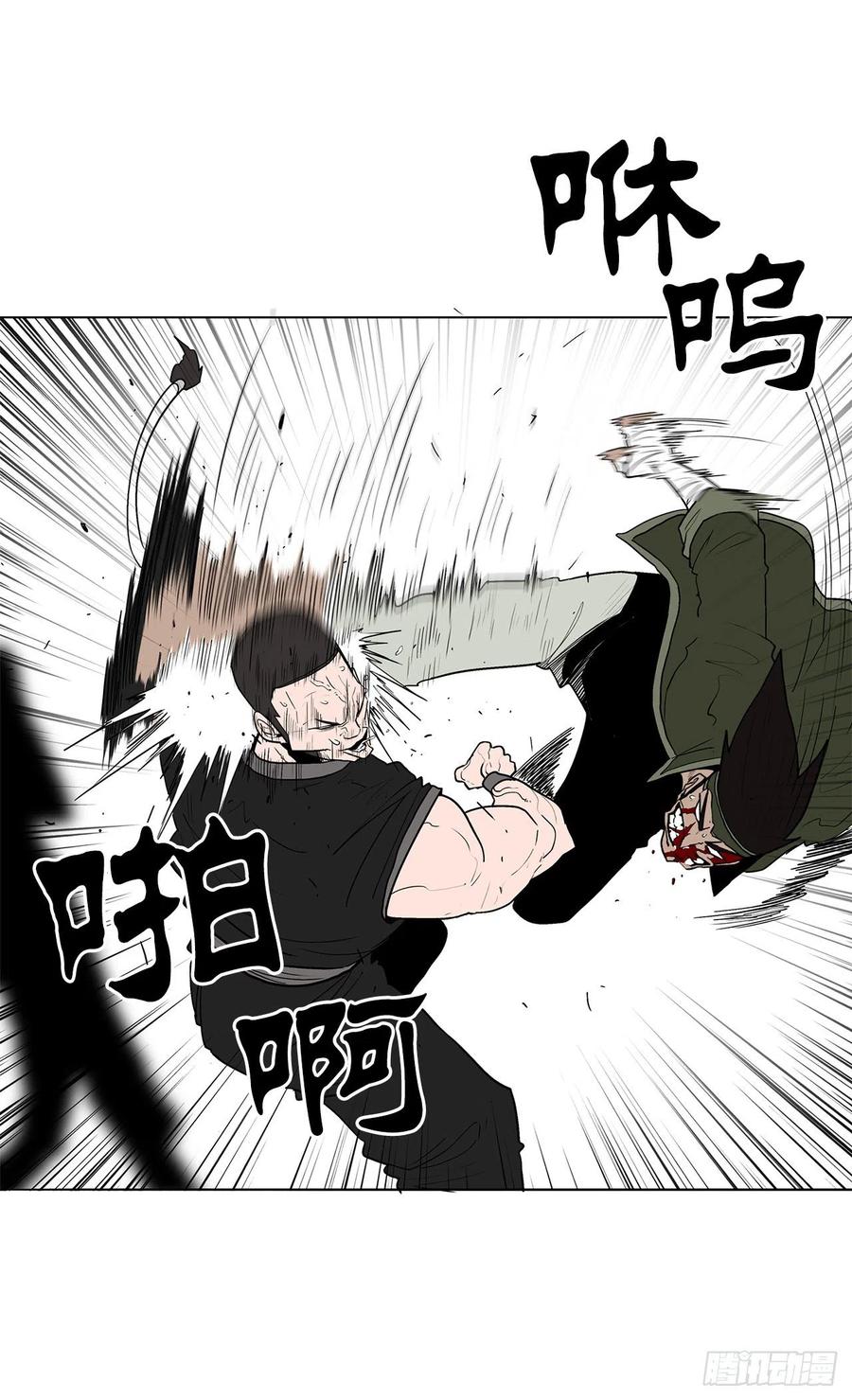 《北剑江湖》78.给师父道歉 第41页