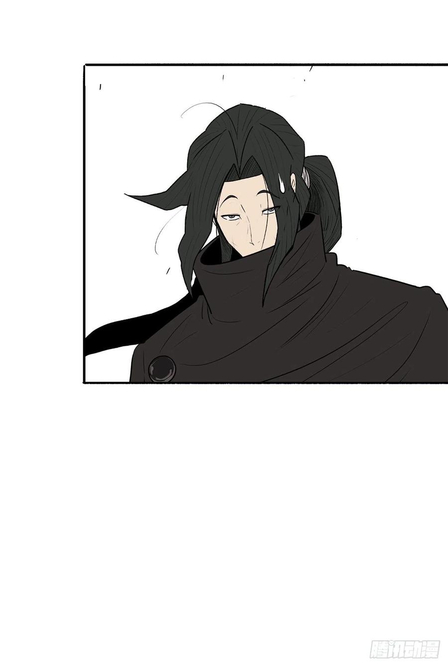 《北剑江湖》78.给师父道歉 第31页