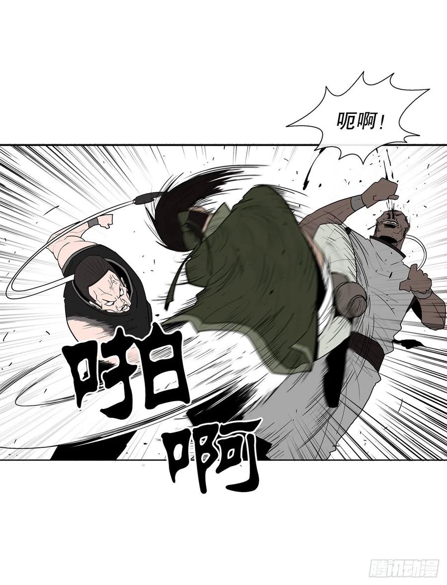 《北剑江湖》78.给师父道歉 第40页