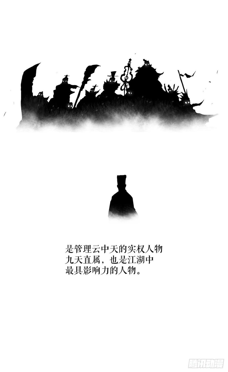 《北剑江湖》88.收集资料 第56页